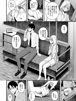 [ae] 恋は微熱を孕んで + 待ち逢い -after- [DL版]_116_hbvj