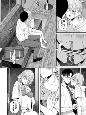 [ae] 恋は微熱を孕んで + 待ち逢い -after- [DL版]_118_jvqi