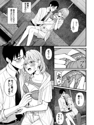 [ae] 恋は微熱を孕んで + 待ち逢い -after- [DL版]_119_rtbn