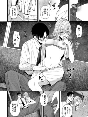 [ae] 恋は微熱を孕んで + 待ち逢い -after- [DL版]_120_ykmy