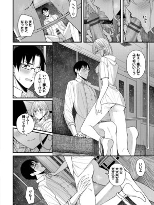 [ae] 恋は微熱を孕んで + 待ち逢い -after- [DL版]_122_jfgl