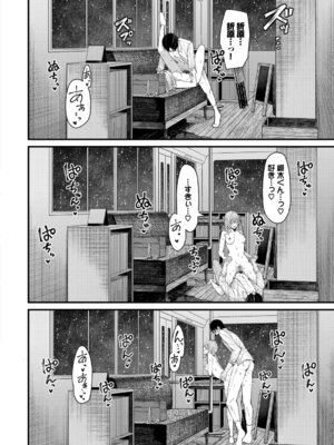 [ae] 恋は微熱を孕んで + 待ち逢い -after- [DL版]_132_wpsr