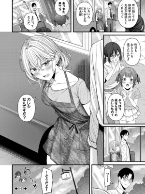 [ae] 恋は微熱を孕んで + 待ち逢い -after- [DL版]_136_ioww