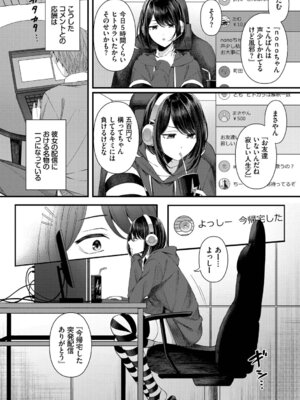 [ae] 恋は微熱を孕んで + 待ち逢い -after- [DL版]_138_fqqh