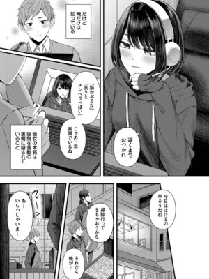 [ae] 恋は微熱を孕んで + 待ち逢い -after- [DL版]_139_hdby