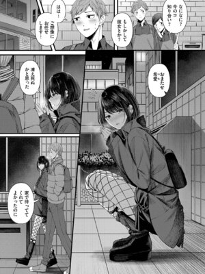 [ae] 恋は微熱を孕んで + 待ち逢い -after- [DL版]_141_xdje