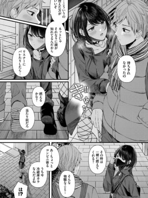 [ae] 恋は微熱を孕んで + 待ち逢い -after- [DL版]_142_vtin