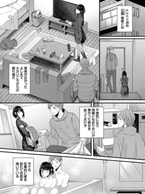 [ae] 恋は微熱を孕んで + 待ち逢い -after- [DL版]_143_qtwy