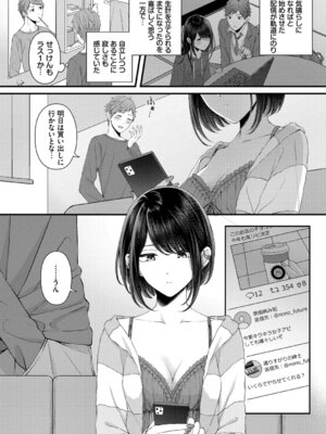 [ae] 恋は微熱を孕んで + 待ち逢い -after- [DL版]_144_cwse