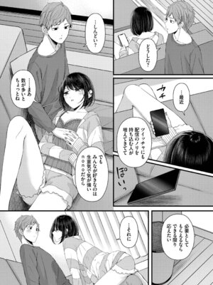 [ae] 恋は微熱を孕んで + 待ち逢い -after- [DL版]_145_gjtq