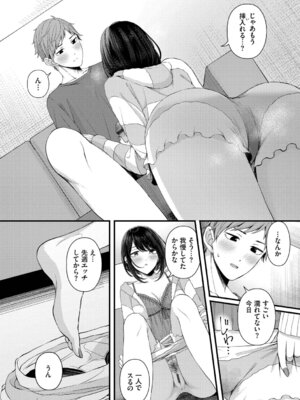 [ae] 恋は微熱を孕んで + 待ち逢い -after- [DL版]_148_hrmy