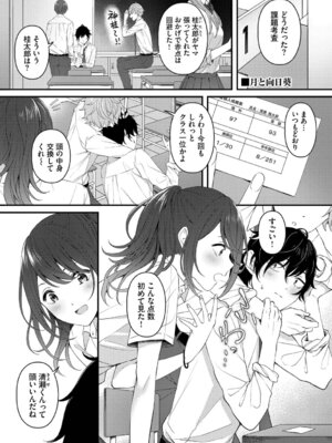 [ae] 恋は微熱を孕んで + 待ち逢い -after- [DL版]_159_uhva