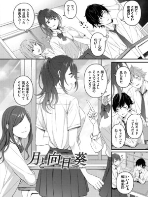 [ae] 恋は微熱を孕んで + 待ち逢い -after- [DL版]_160_auao