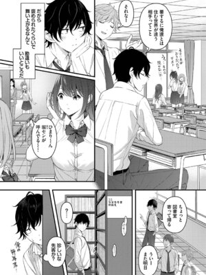 [ae] 恋は微熱を孕んで + 待ち逢い -after- [DL版]_161_fpdu