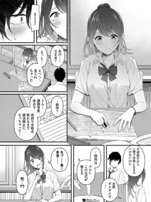 [ae] 恋は微熱を孕んで + 待ち逢い -after- [DL版]_162_bovd