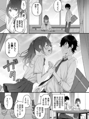 [ae] 恋は微熱を孕んで + 待ち逢い -after- [DL版]_163_bptg