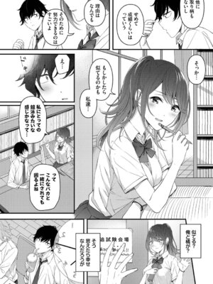 [ae] 恋は微熱を孕んで + 待ち逢い -after- [DL版]_164_ephb