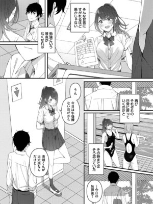 [ae] 恋は微熱を孕んで + 待ち逢い -after- [DL版]_165_ltac