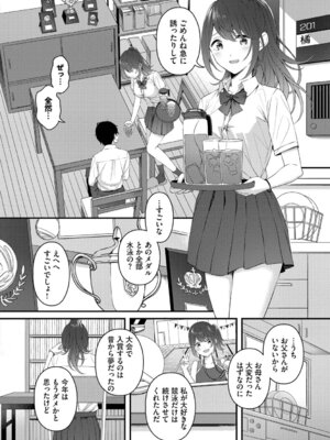 [ae] 恋は微熱を孕んで + 待ち逢い -after- [DL版]_166_pxxl