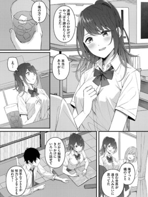 [ae] 恋は微熱を孕んで + 待ち逢い -after- [DL版]_167_jigx