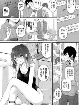 [ae] 恋は微熱を孕んで + 待ち逢い -after- [DL版]_180_leny