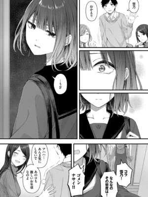 [ae] 恋は微熱を孕んで + 待ち逢い -after- [DL版]_182_woyf