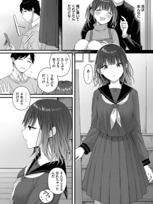 [ae] 恋は微熱を孕んで + 待ち逢い -after- [DL版]_184_ibss