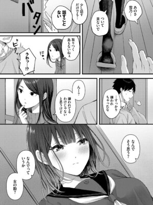 [ae] 恋は微熱を孕んで + 待ち逢い -after- [DL版]_185_aehw