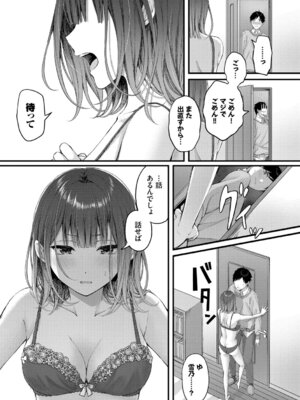 [ae] 恋は微熱を孕んで + 待ち逢い -after- [DL版]_187_afmy