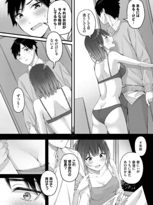 [ae] 恋は微熱を孕んで + 待ち逢い -after- [DL版]_188_snyl