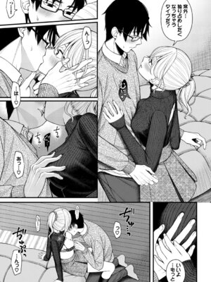 [ae] 恋は微熱を孕んで + 待ち逢い -after- [DL版]_203_mmkc