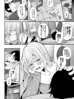 [ae] 恋は微熱を孕んで + 待ち逢い -after- [DL版]_210_aaag