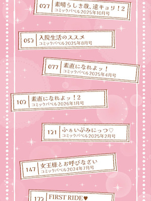 [せきつい] 素直が一番きもちいい + ふぁいぶみにっつ2 [DL版]_002_tfoj