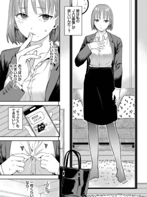 [せきつい] 素直が一番きもちいい + ふぁいぶみにっつ2 [DL版]_005_rtla