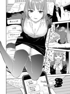 [せきつい] 素直が一番きもちいい + ふぁいぶみにっつ2 [DL版]_008_tlll