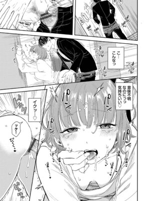 [せきつい] 素直が一番きもちいい + ふぁいぶみにっつ2 [DL版]_017_ydct