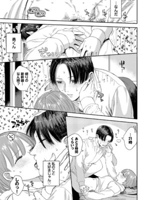 [せきつい] 素直が一番きもちいい + ふぁいぶみにっつ2 [DL版]_019_xhpv