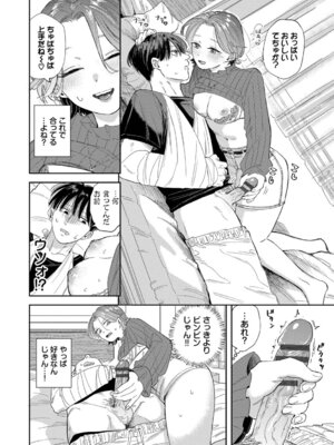 [せきつい] 素直が一番きもちいい + ふぁいぶみにっつ2 [DL版]_058_nhds