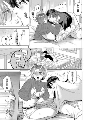 [せきつい] 素直が一番きもちいい + ふぁいぶみにっつ2 [DL版]_075_cmnk