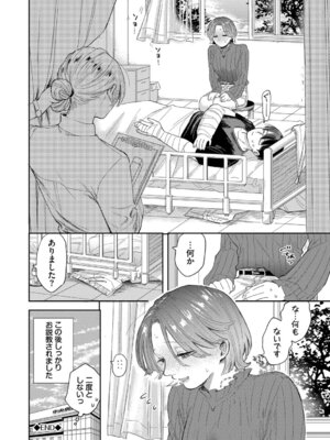 [せきつい] 素直が一番きもちいい + ふぁいぶみにっつ2 [DL版]_076_geyx