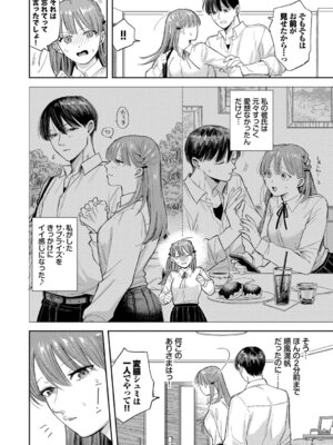 [せきつい] 素直が一番きもちいい + ふぁいぶみにっつ2 [DL版]_104_knij