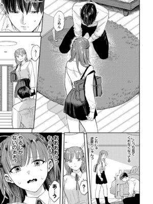 [せきつい] 素直が一番きもちいい + ふぁいぶみにっつ2 [DL版]_105_hfbj