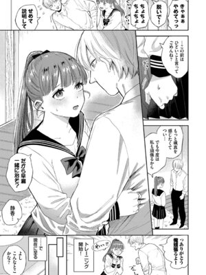 [せきつい] 素直が一番きもちいい + ふぁいぶみにっつ2 [DL版]_125_cmgk