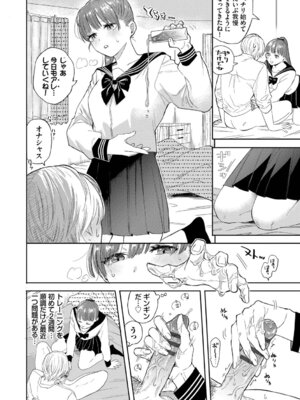 [せきつい] 素直が一番きもちいい + ふぁいぶみにっつ2 [DL版]_126_jtmd