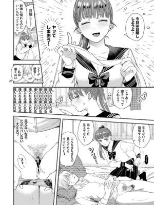 [せきつい] 素直が一番きもちいい + ふぁいぶみにっつ2 [DL版]_132_hmhr