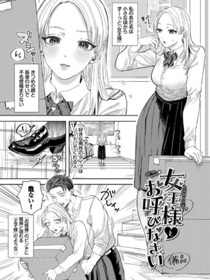 [せきつい] 素直が一番きもちいい + ふぁいぶみにっつ2 [DL版]_147_grxs