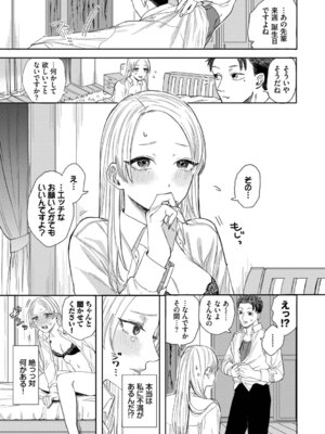 [せきつい] 素直が一番きもちいい + ふぁいぶみにっつ2 [DL版]_149_nsdk