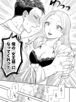 [せきつい] 素直が一番きもちいい + ふぁいぶみにっつ2 [DL版]_151_ahcp