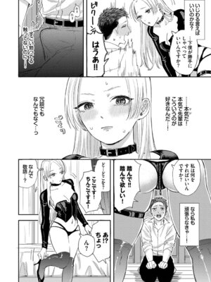 [せきつい] 素直が一番きもちいい + ふぁいぶみにっつ2 [DL版]_156_maaq