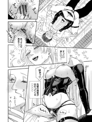 [せきつい] 素直が一番きもちいい + ふぁいぶみにっつ2 [DL版]_168_tguj